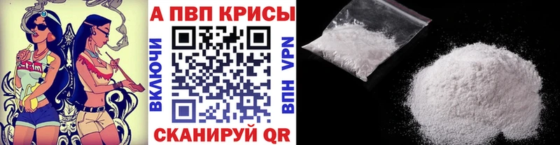 Альфа ПВП крисы CK  Осинники 
