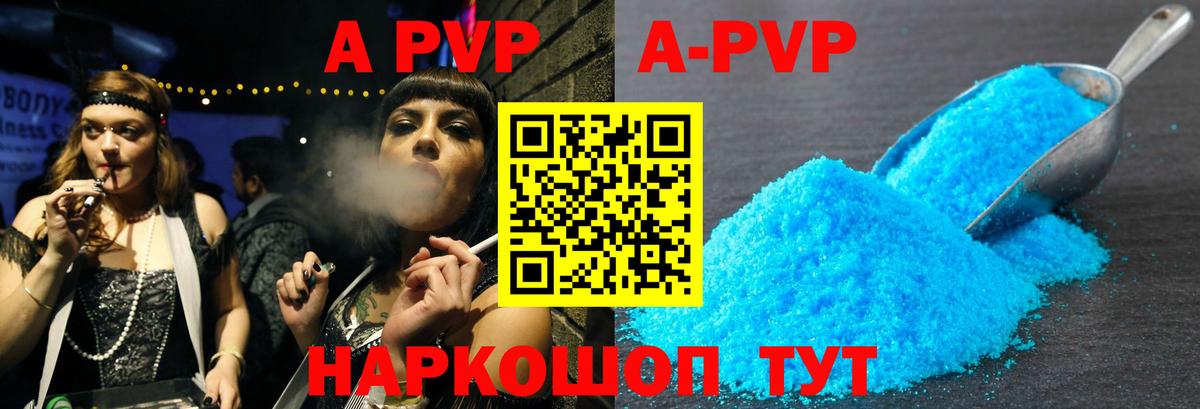 Alpha PVP  А ПВП крисы CK  Alpha PVP мука  Осинники  Вход с VPN  A PVP мука 
