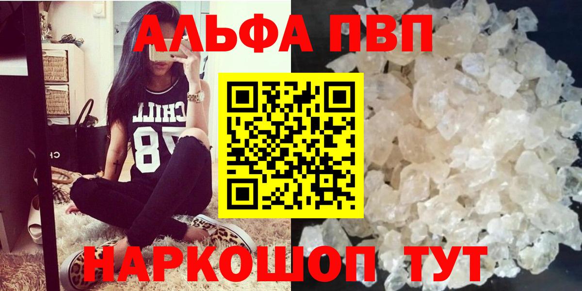 Alpha-PVP Crystall Осинники