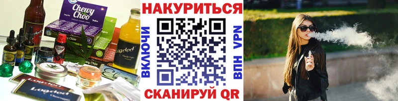 Cannafood марихуана darknet как зайти Осинники