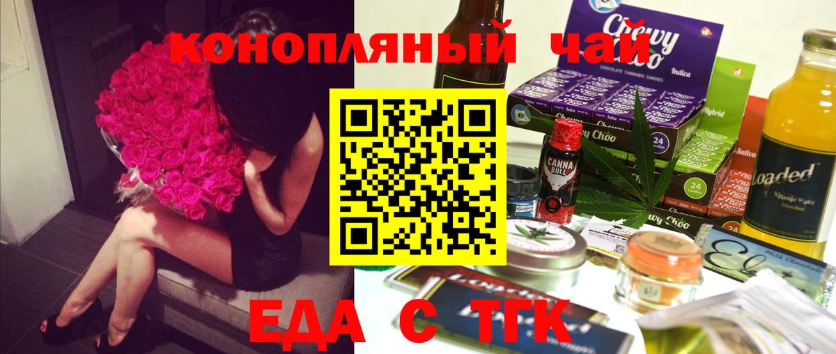 Cannafood конопля Осинники