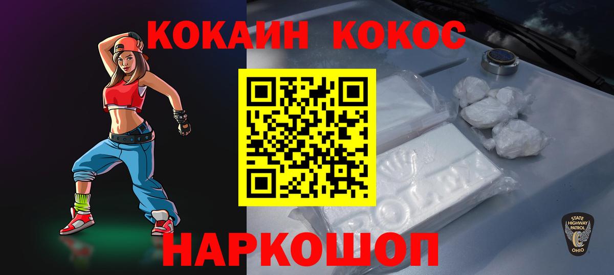 Осинники  Cocaine Fish Scale  Вход с VPN  где можно купить   COCAIN Перу  КОКАИН 