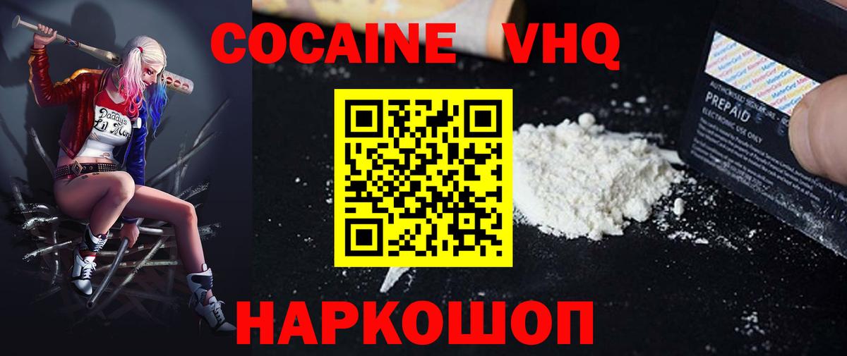 COCAIN 97% Осинники