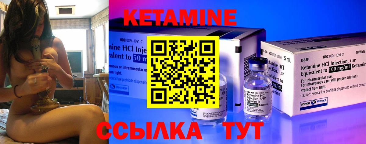 КЕТАМИН ketamine Осинники