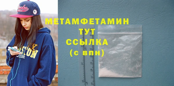 метамфетамин Ладушкин