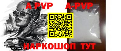 ALPHA-PVP Краснокаменск