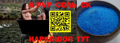 ALPHA-PVP Краснокаменск