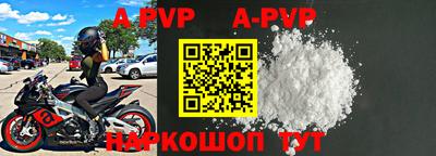 ALPHA-PVP Краснокаменск