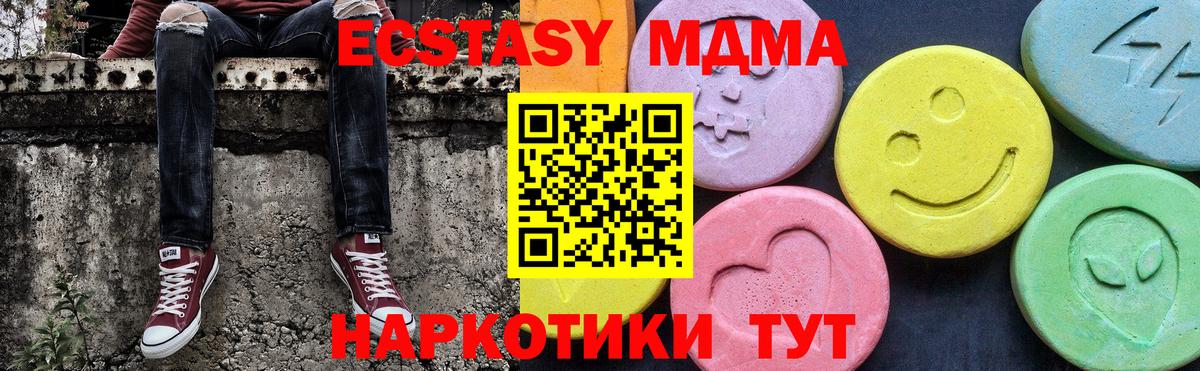 MDMA молли Осинники