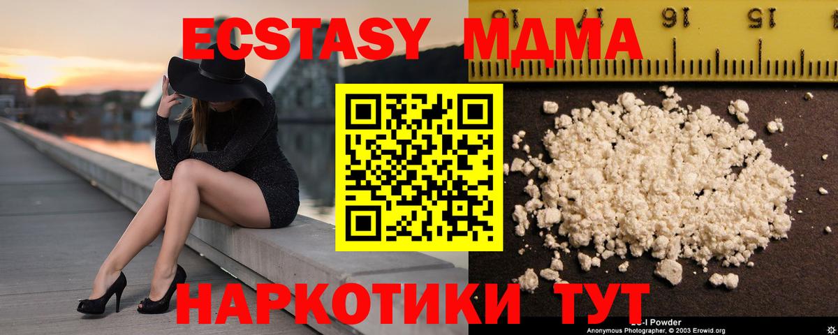 MDMA Molly  MDMA  МДМА crystal  Осинники  Вход с VPN 