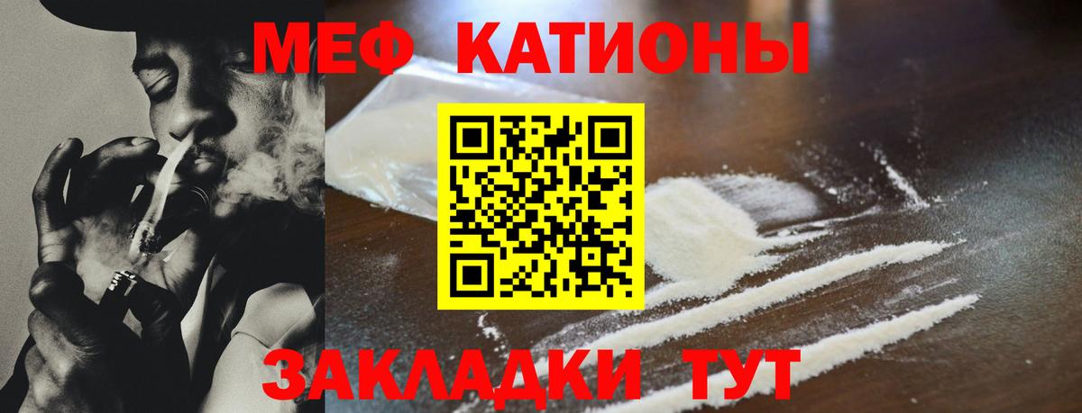 МЕФ мука Осинники