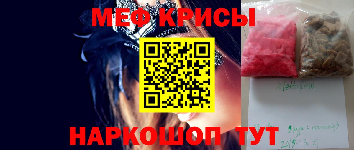 МЯУ-МЯУ мяу мяу  Вход с VPN  МЯУ-МЯУ мяу мяу  MEGA ТОР  Осинники  Меф 
