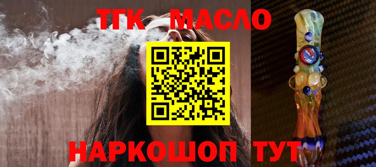 Осинники  ТГК жижа  Вход с VPN 