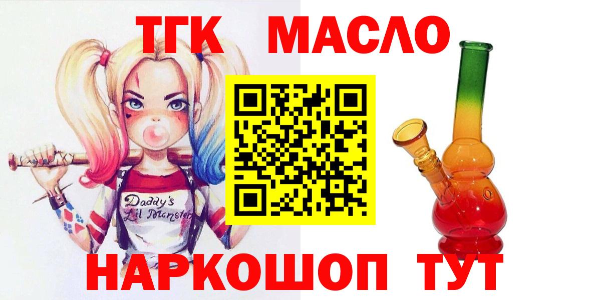 Дистиллят ТГК концентрат Осинники